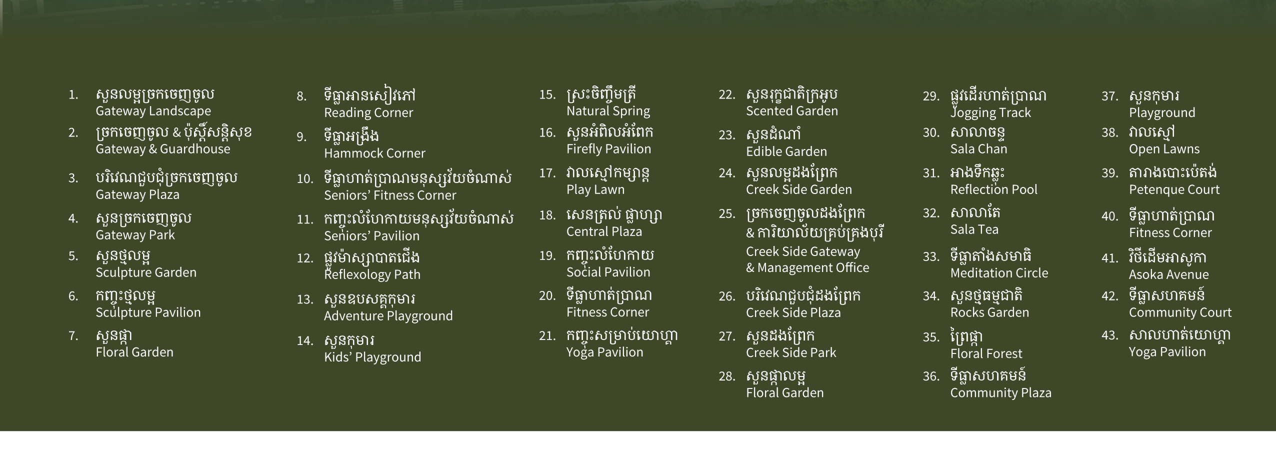 Park Feature 2